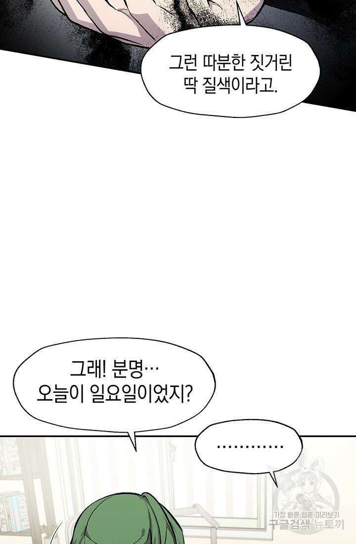 죽어야 사는 남자 2화 35