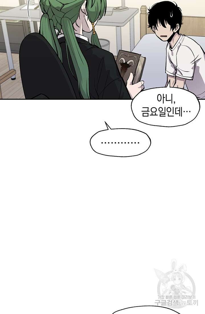 죽어야 사는 남자 2화 36