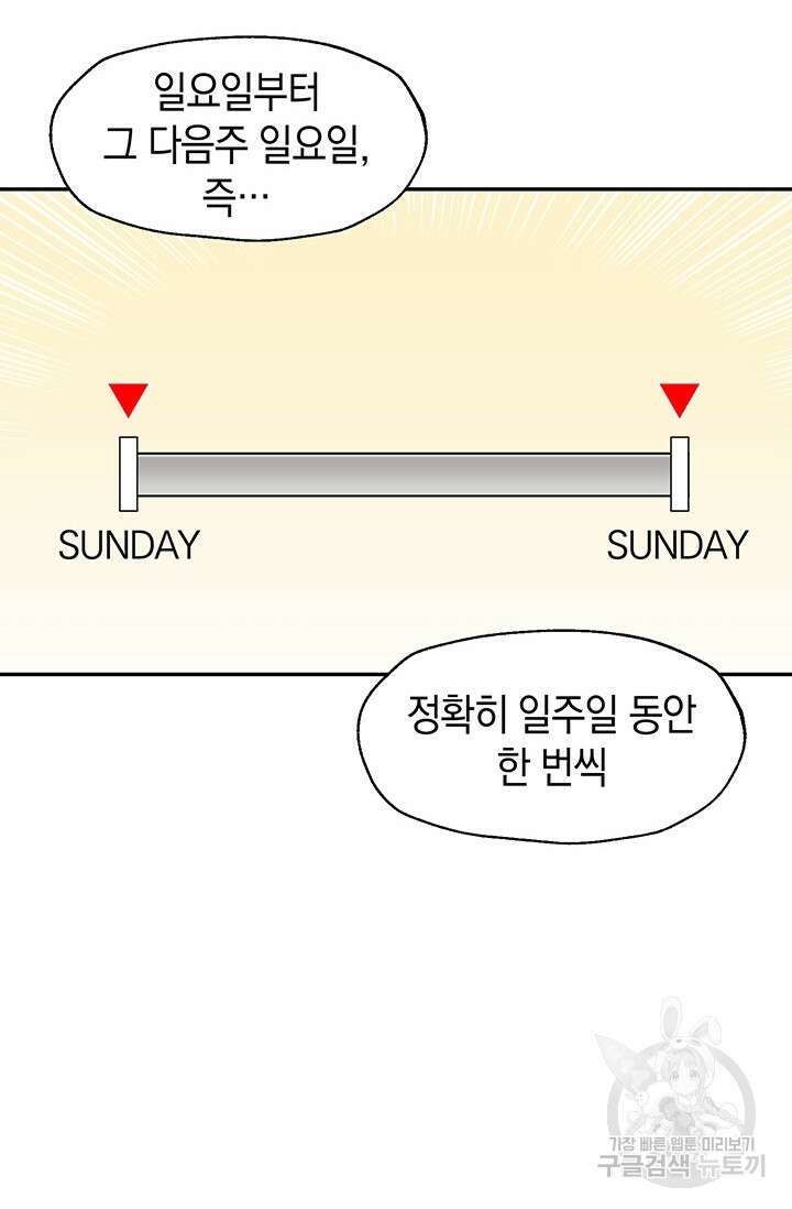 죽어야 사는 남자 2화 38