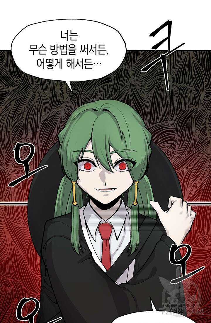 죽어야 사는 남자 2화 39