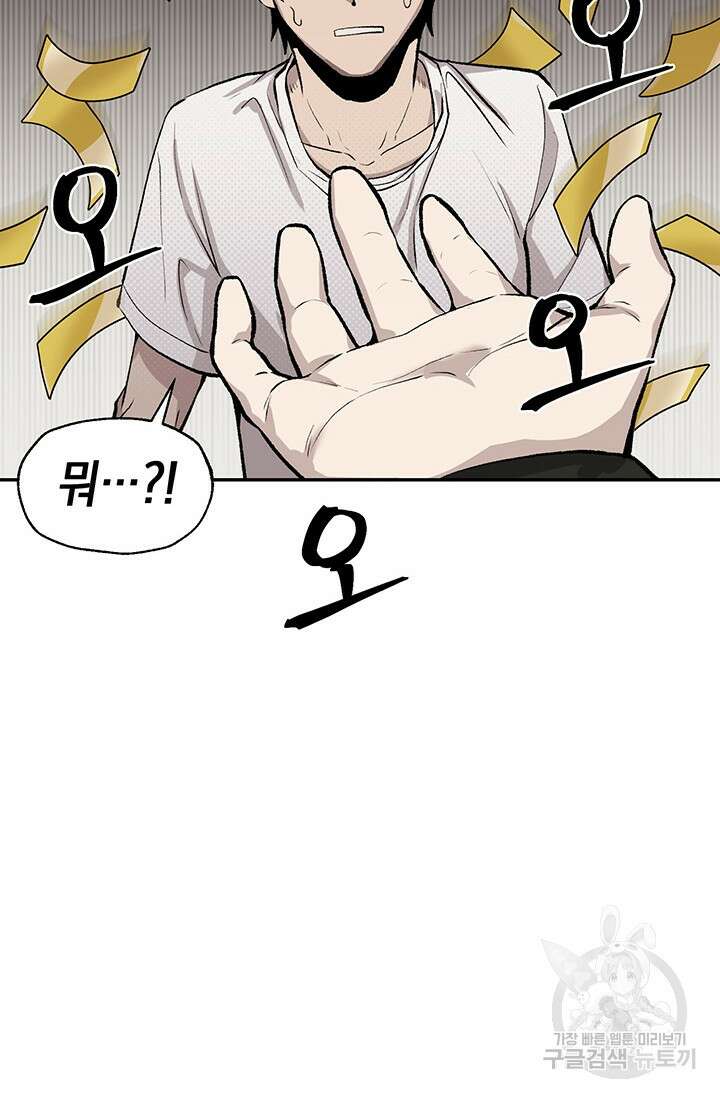 죽어야 사는 남자 2화 41