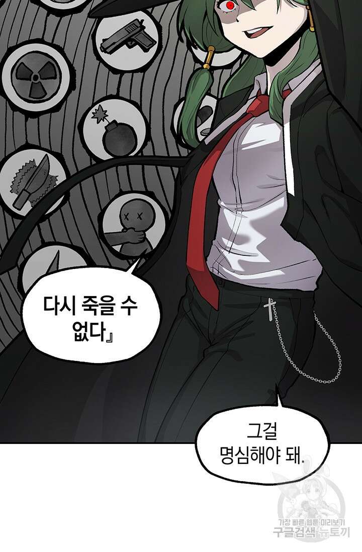 죽어야 사는 남자 2화 46
