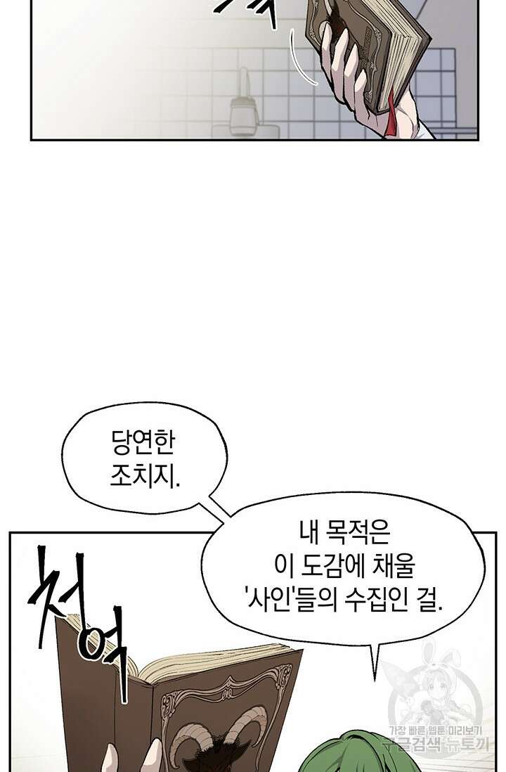 죽어야 사는 남자 2화 48