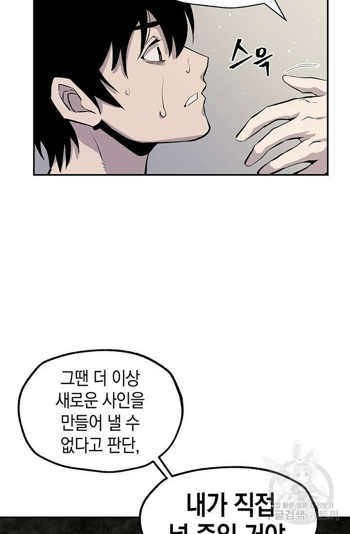 죽어야 사는 남자 2화 52