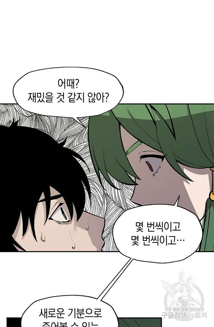 죽어야 사는 남자 2화 54
