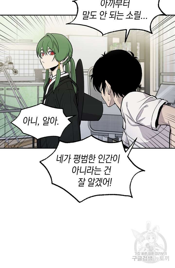 죽어야 사는 남자 2화 58