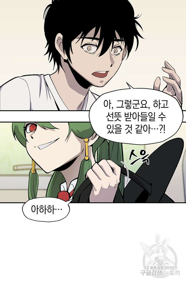 죽어야 사는 남자 2화 63