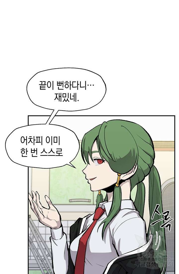 죽어야 사는 남자 2화 64