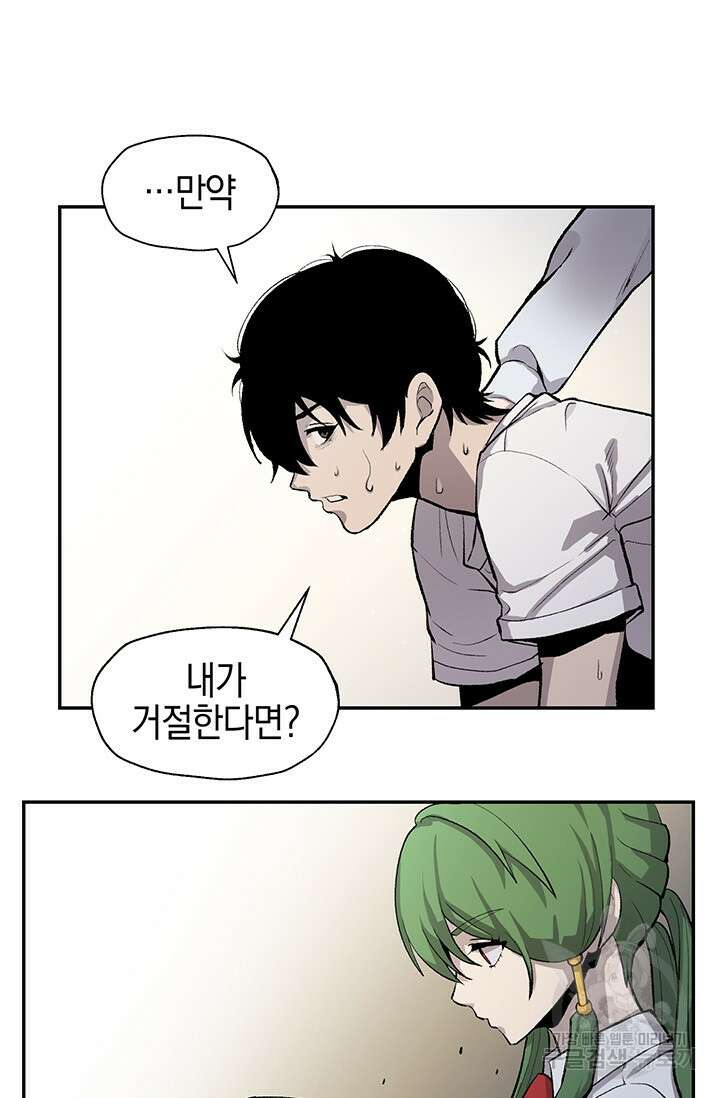 죽어야 사는 남자 2화 70