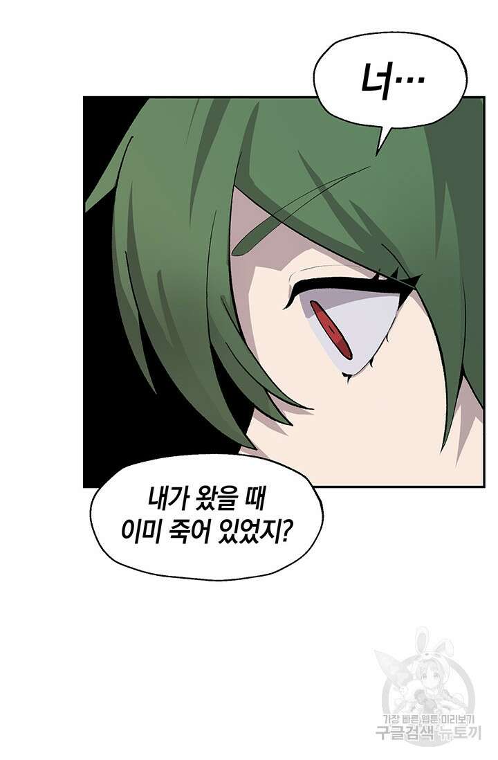 죽어야 사는 남자 2화 73