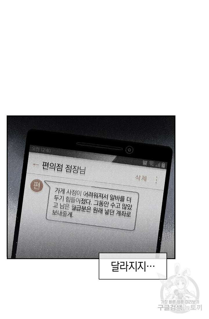 죽어야 사는 남자 2화 93