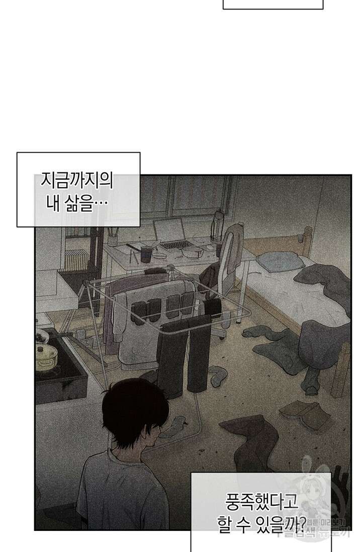 죽어야 사는 남자 2화 98