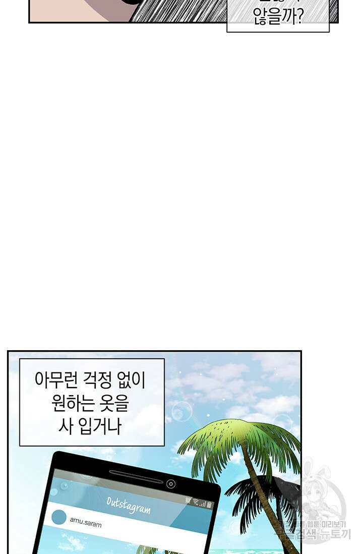 죽어야 사는 남자 2화 101