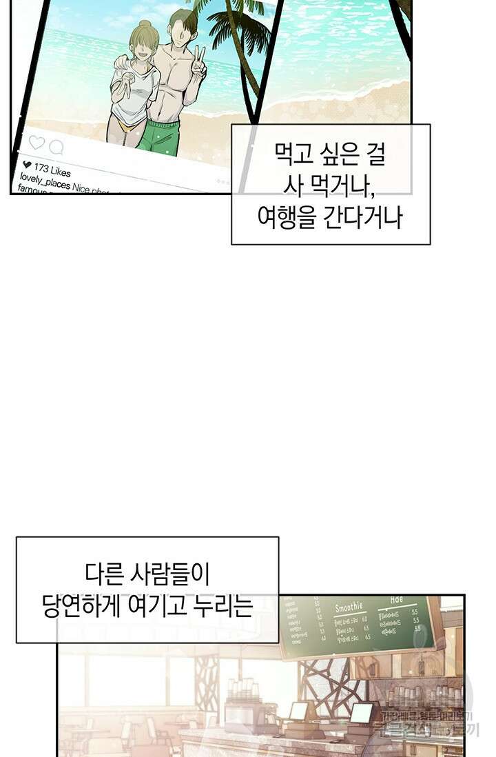 죽어야 사는 남자 2화 102