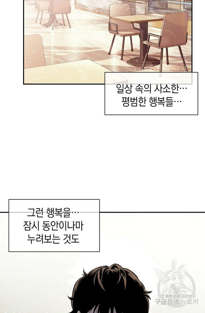 죽어야 사는 남자 2화 103