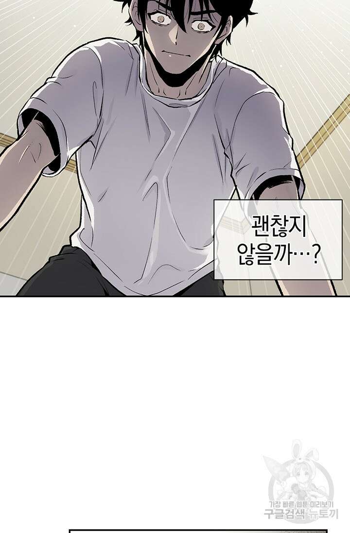죽어야 사는 남자 2화 104