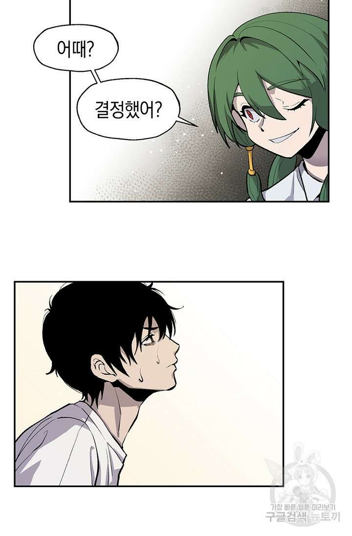 죽어야 사는 남자 2화 105