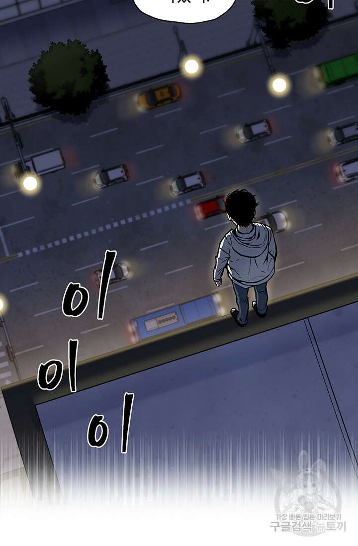죽어야 사는 남자 2화 108