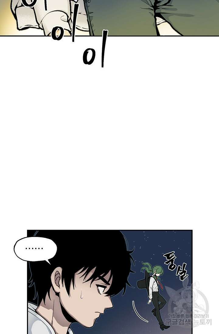 죽어야 사는 남자 2화 110
