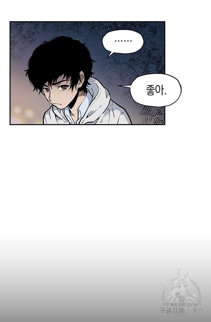 죽어야 사는 남자 2화 115