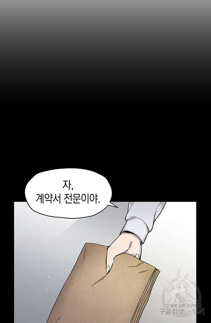죽어야 사는 남자 2화 116