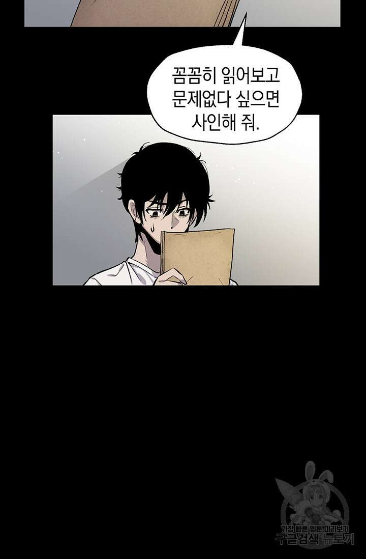 죽어야 사는 남자 2화 117