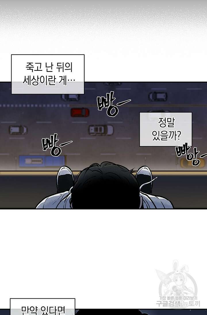 죽어야 사는 남자 2화 120