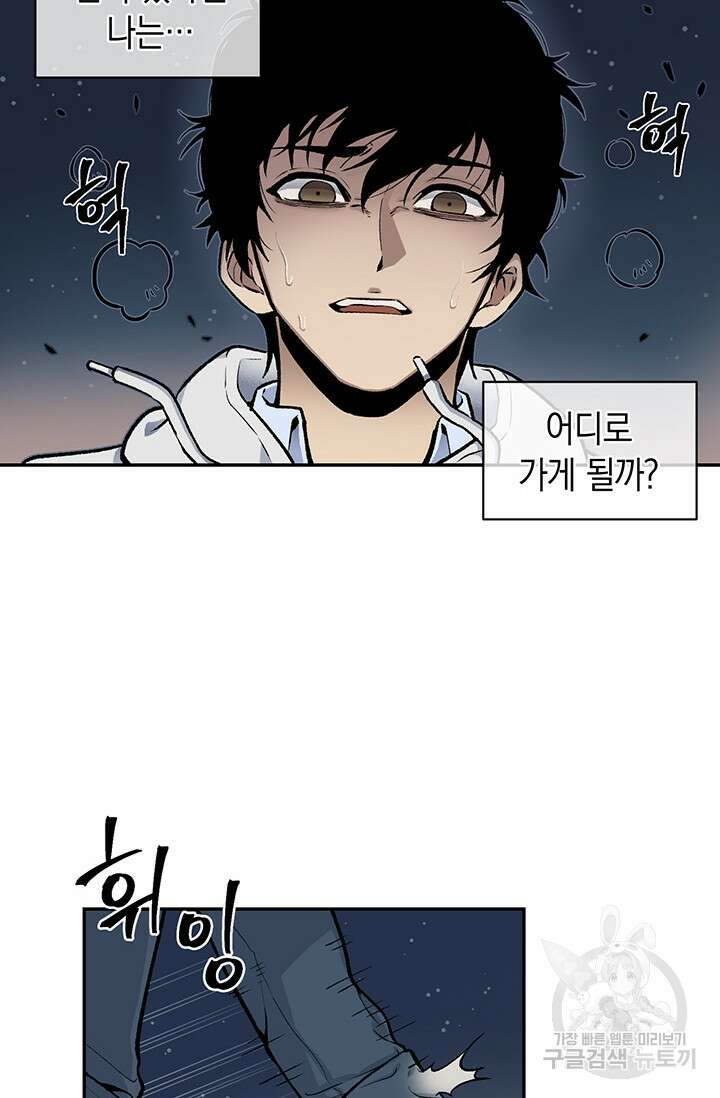죽어야 사는 남자 2화 121