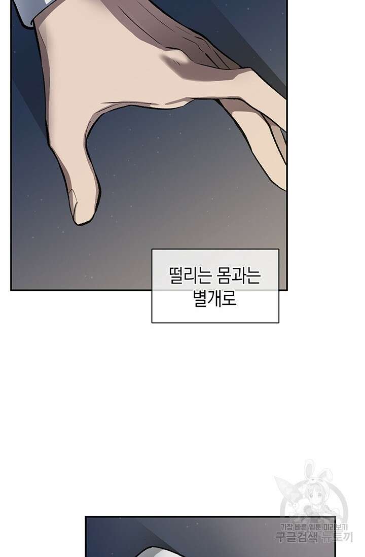 죽어야 사는 남자 2화 125