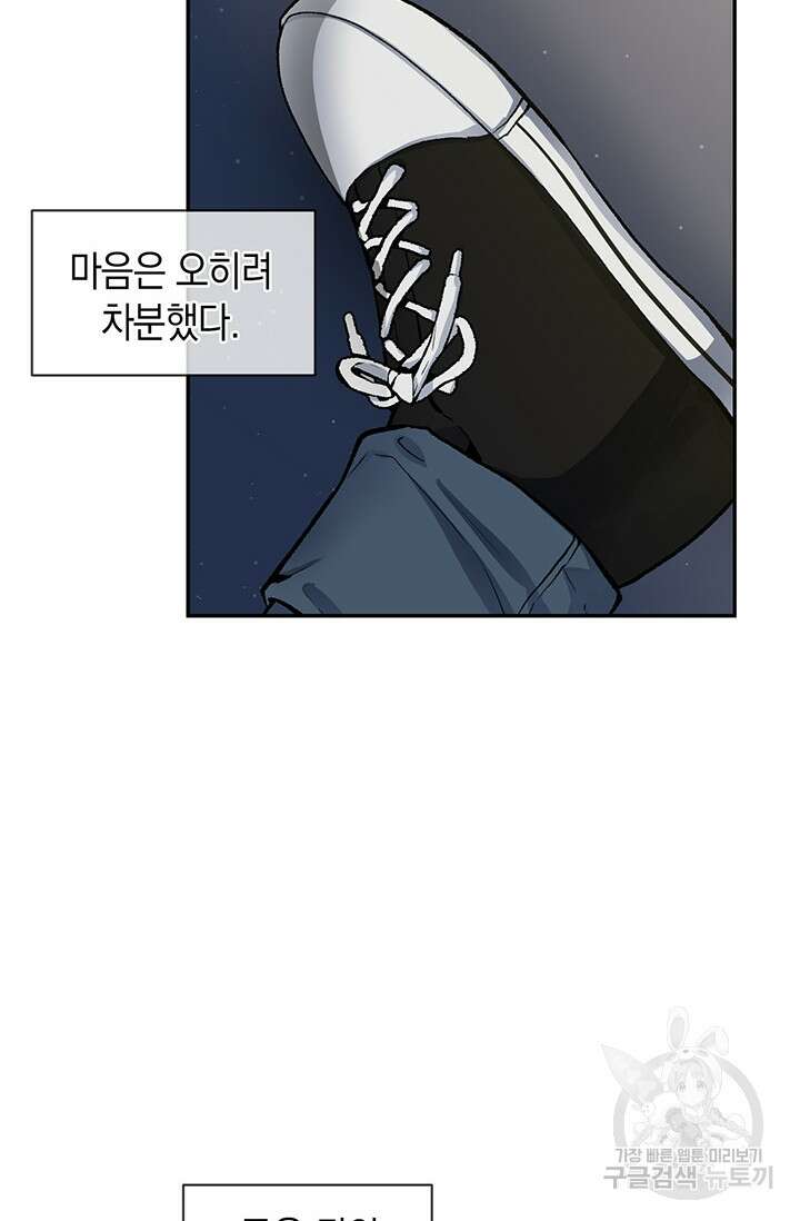 죽어야 사는 남자 2화 126