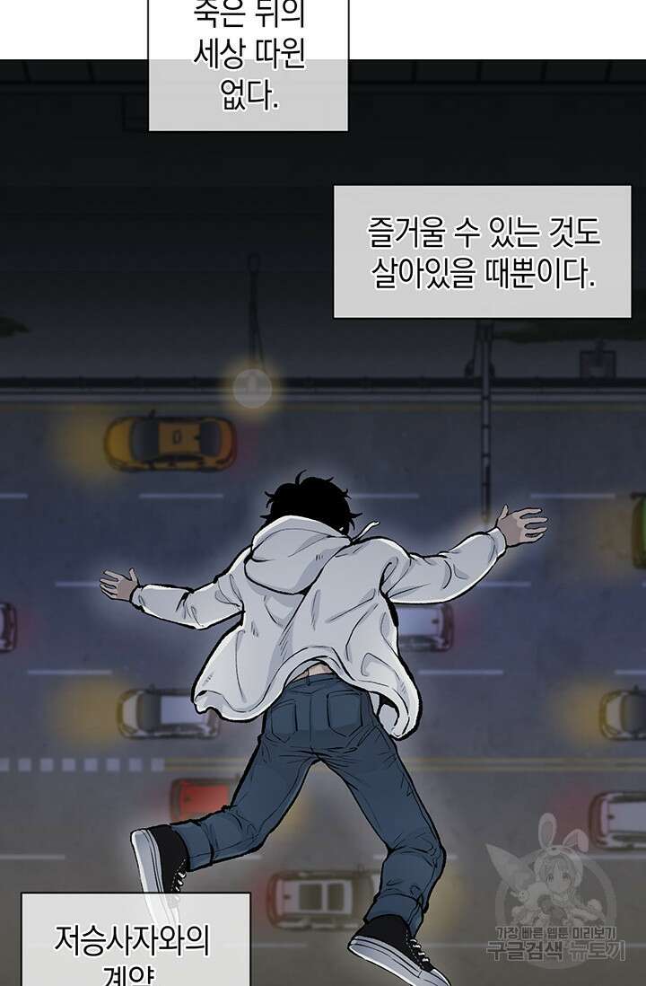 죽어야 사는 남자 2화 127
