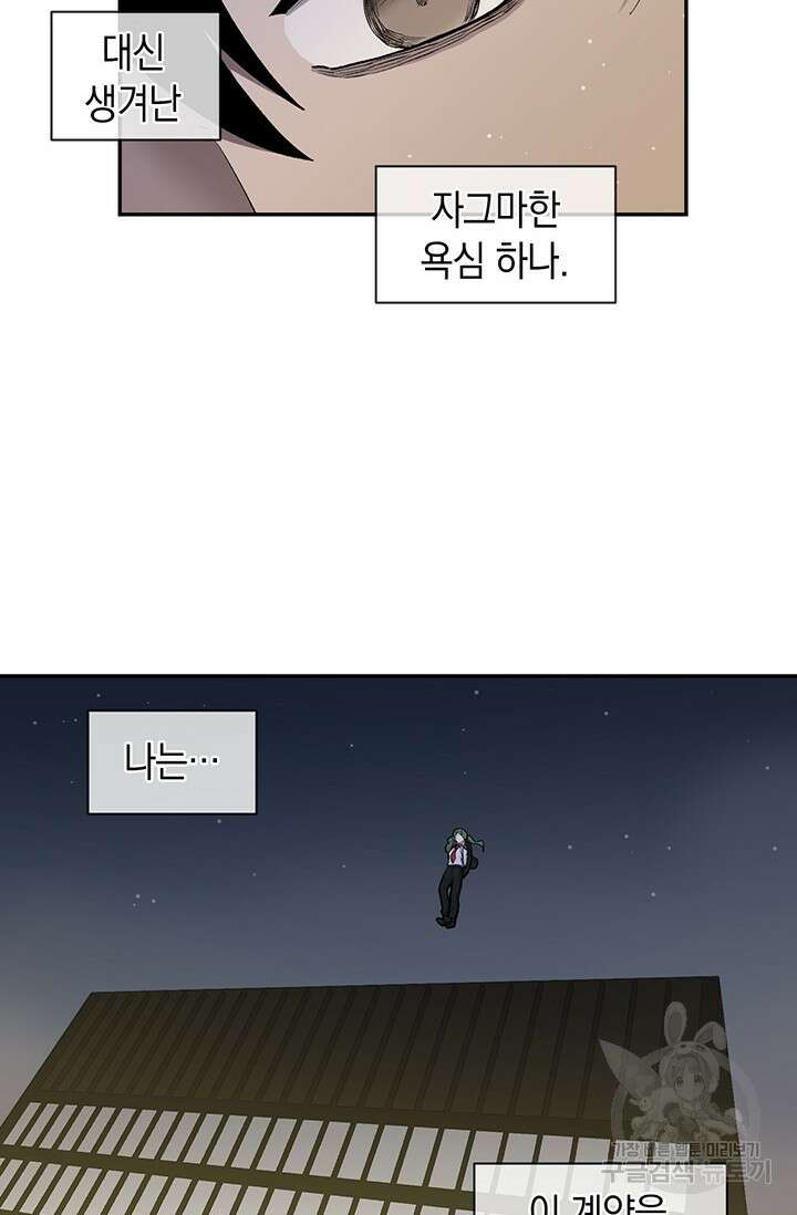 죽어야 사는 남자 2화 129