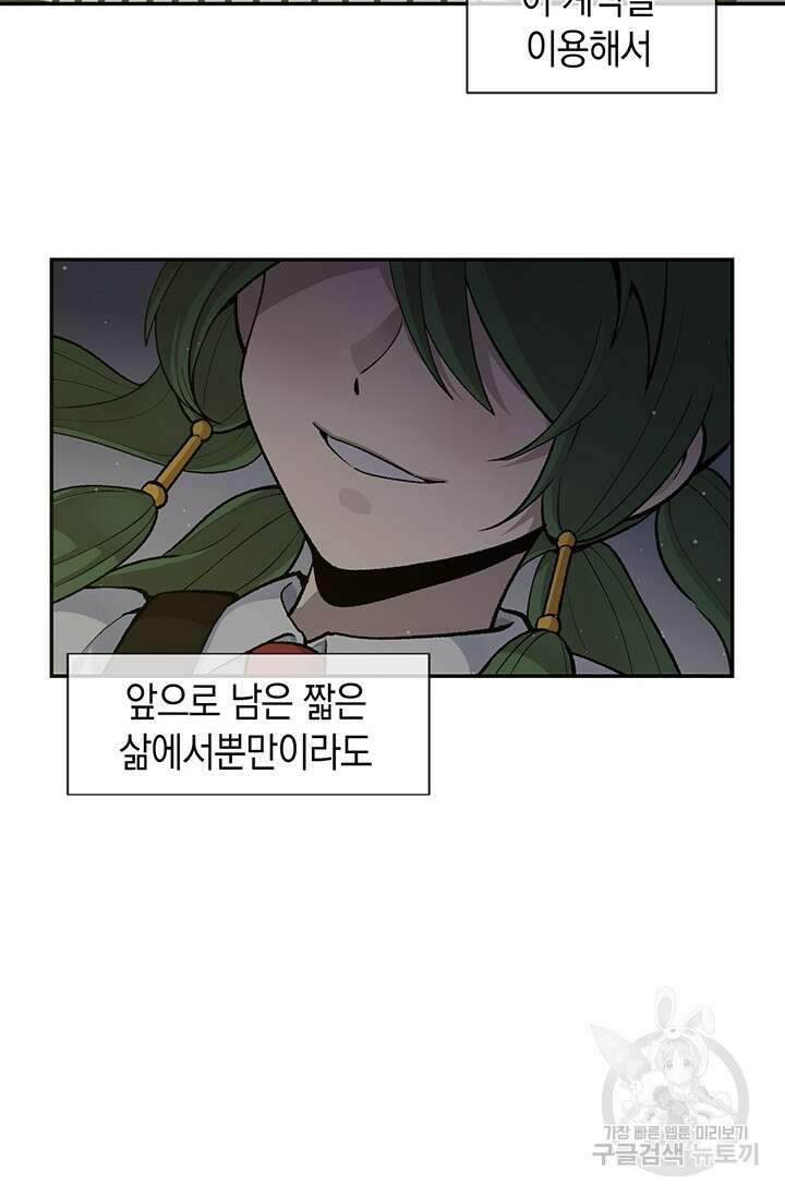 죽어야 사는 남자 2화 130