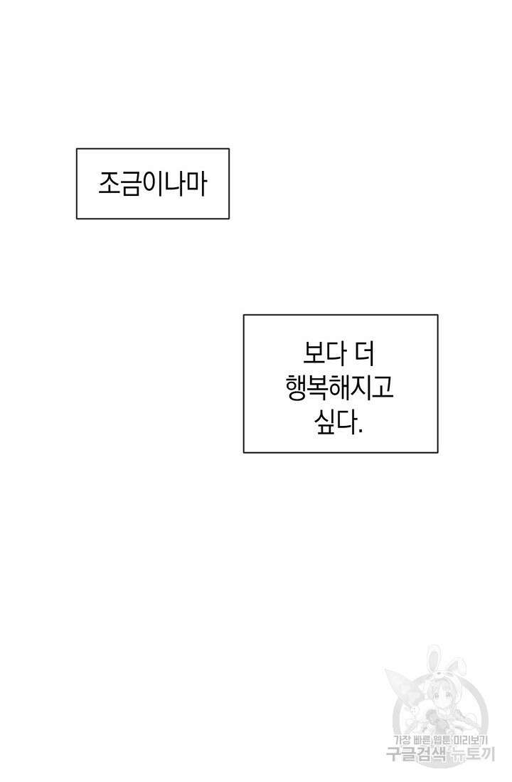 죽어야 사는 남자 2화 131