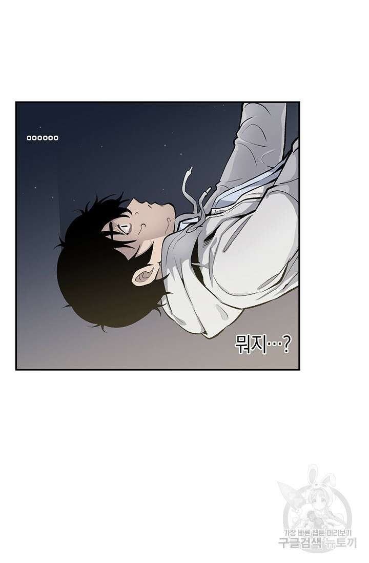 죽어야 사는 남자 2화 137
