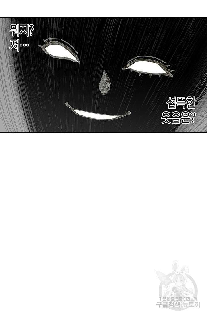 죽어야 사는 남자 2화 138