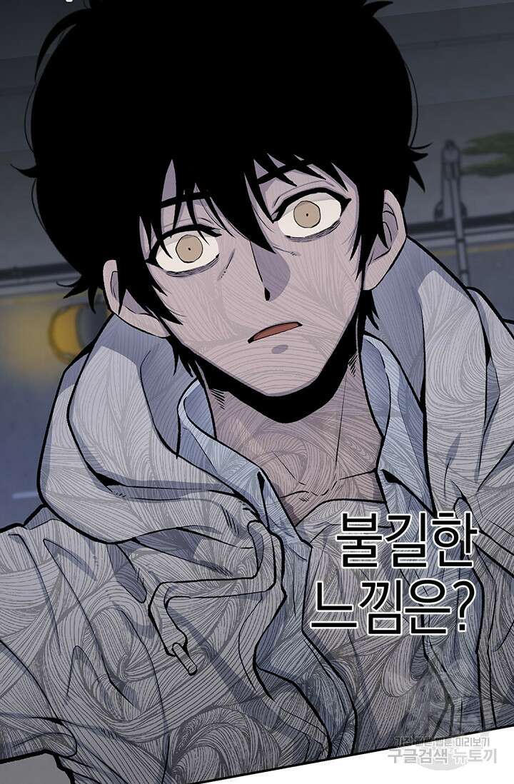 죽어야 사는 남자 2화 140