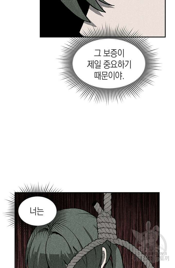 죽어야 사는 남자 2화 143