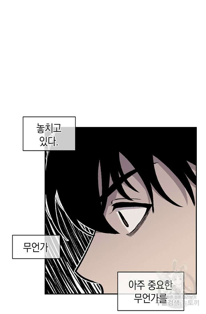 죽어야 사는 남자 2화 148