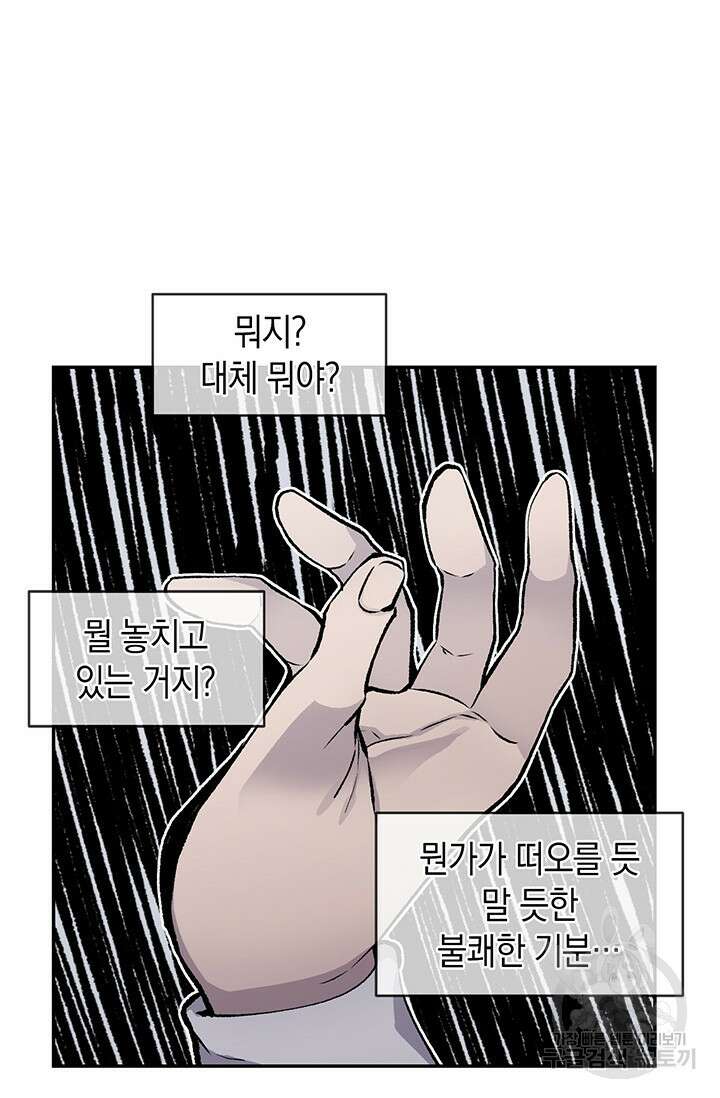 죽어야 사는 남자 2화 149