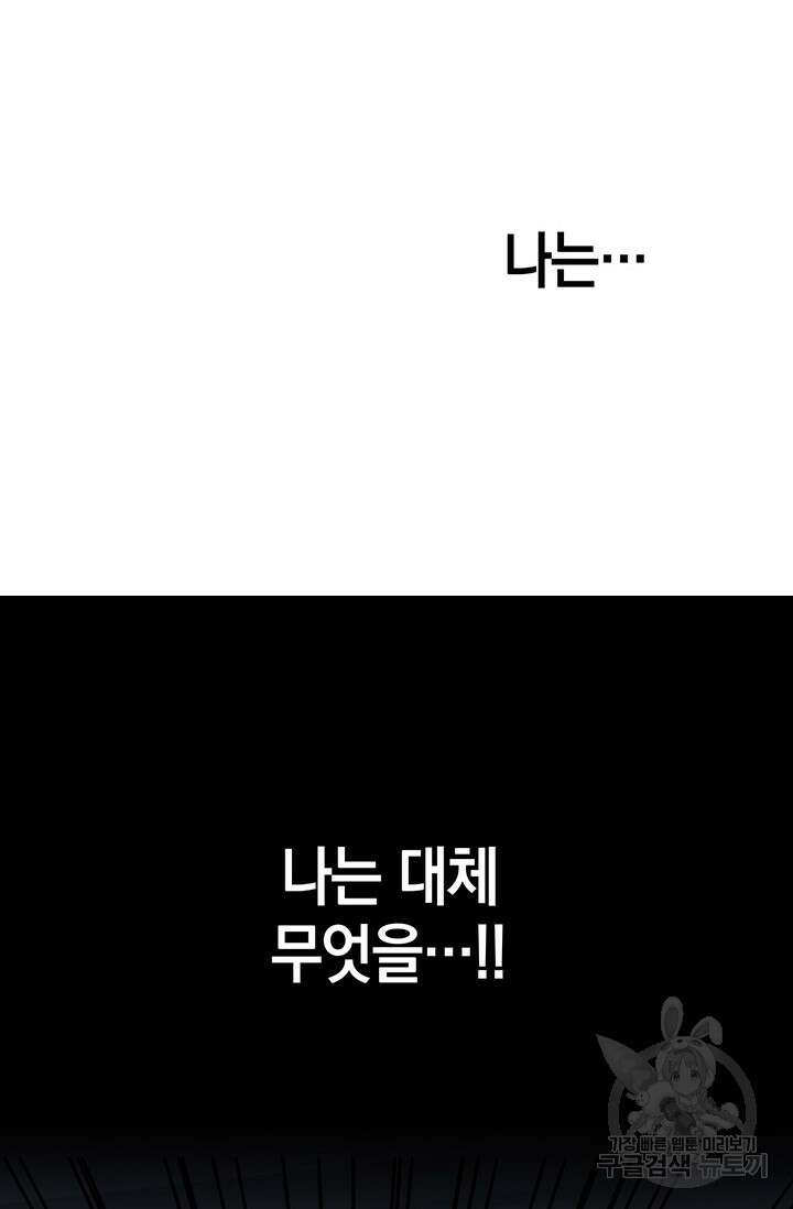 죽어야 사는 남자 2화 150