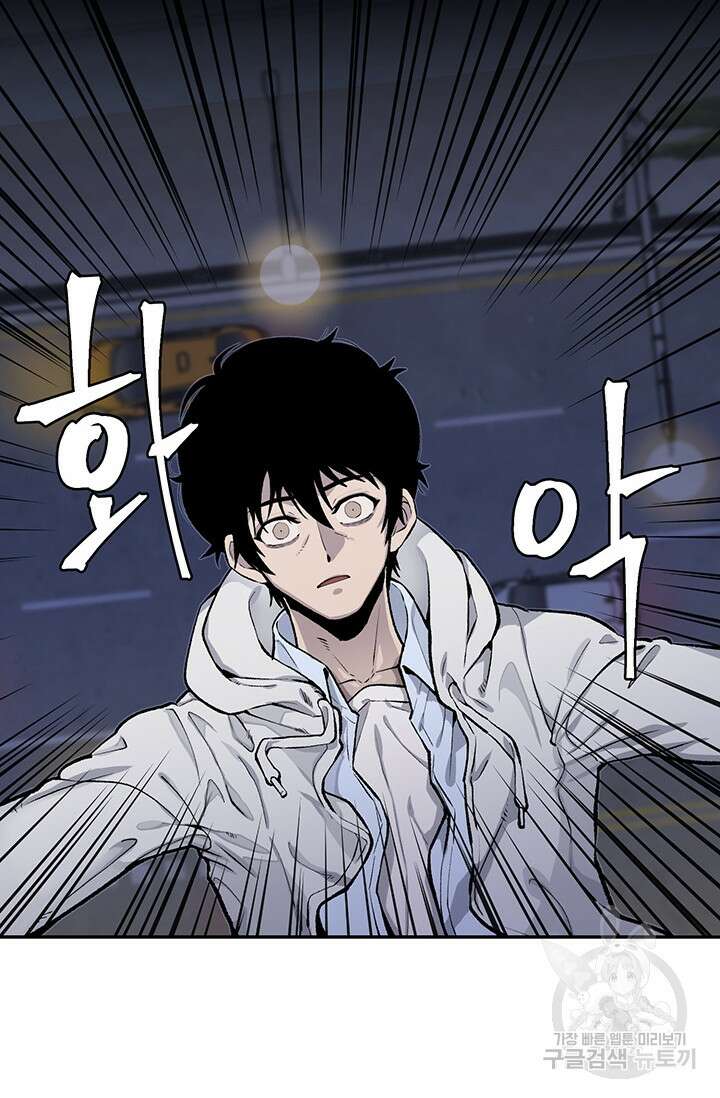 죽어야 사는 남자 2화 151