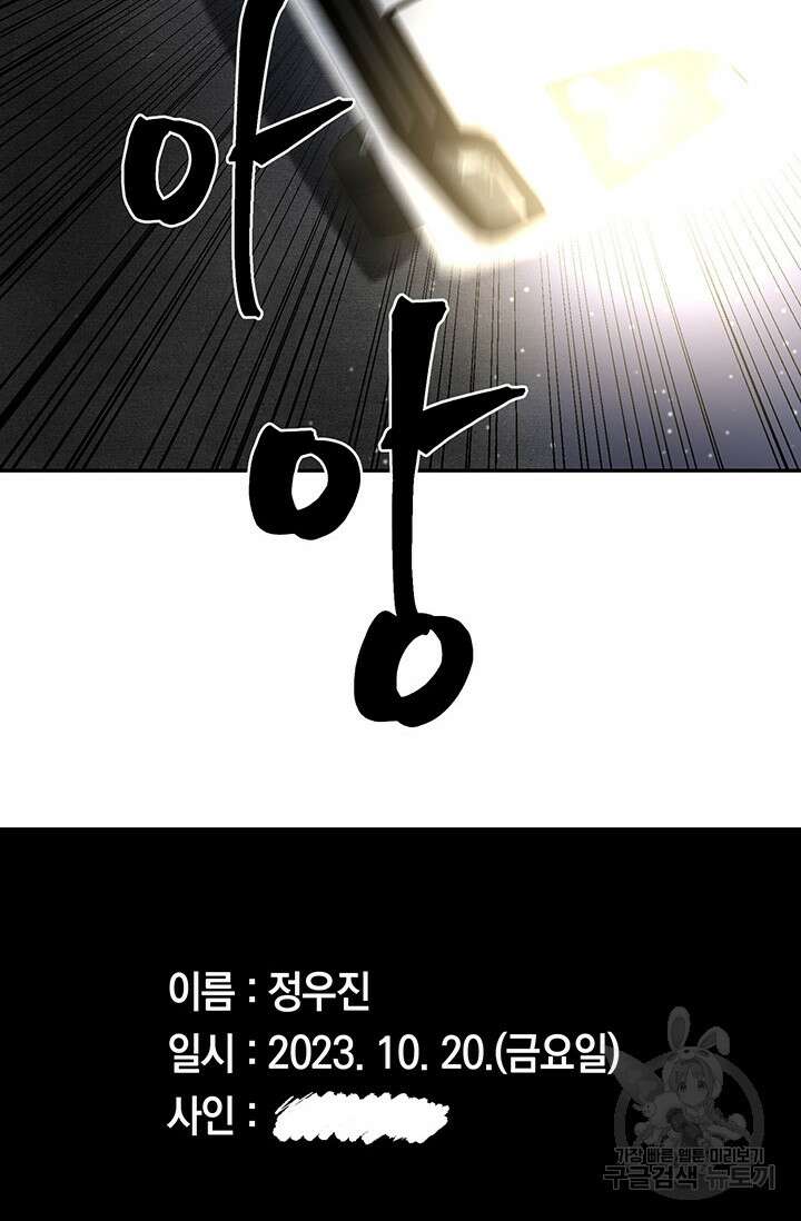 죽어야 사는 남자 2화 154