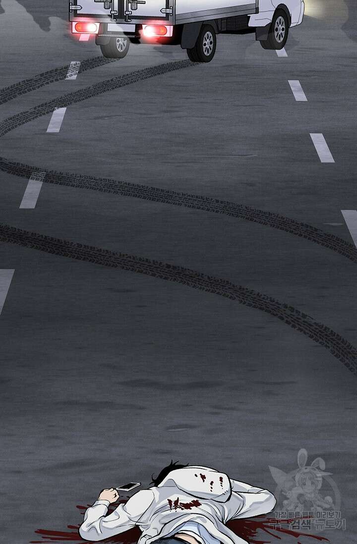 죽어야 사는 남자 2화 157