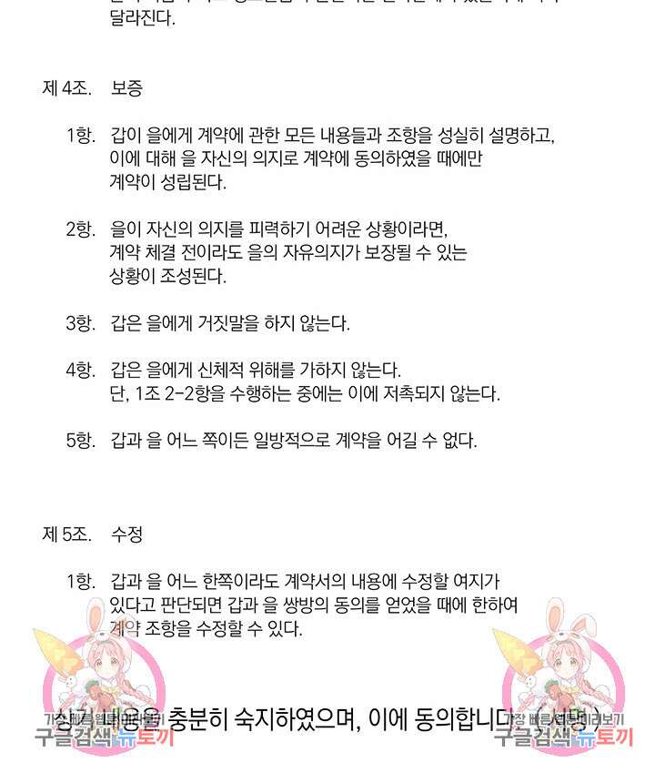 죽어야 사는 남자 2화 162