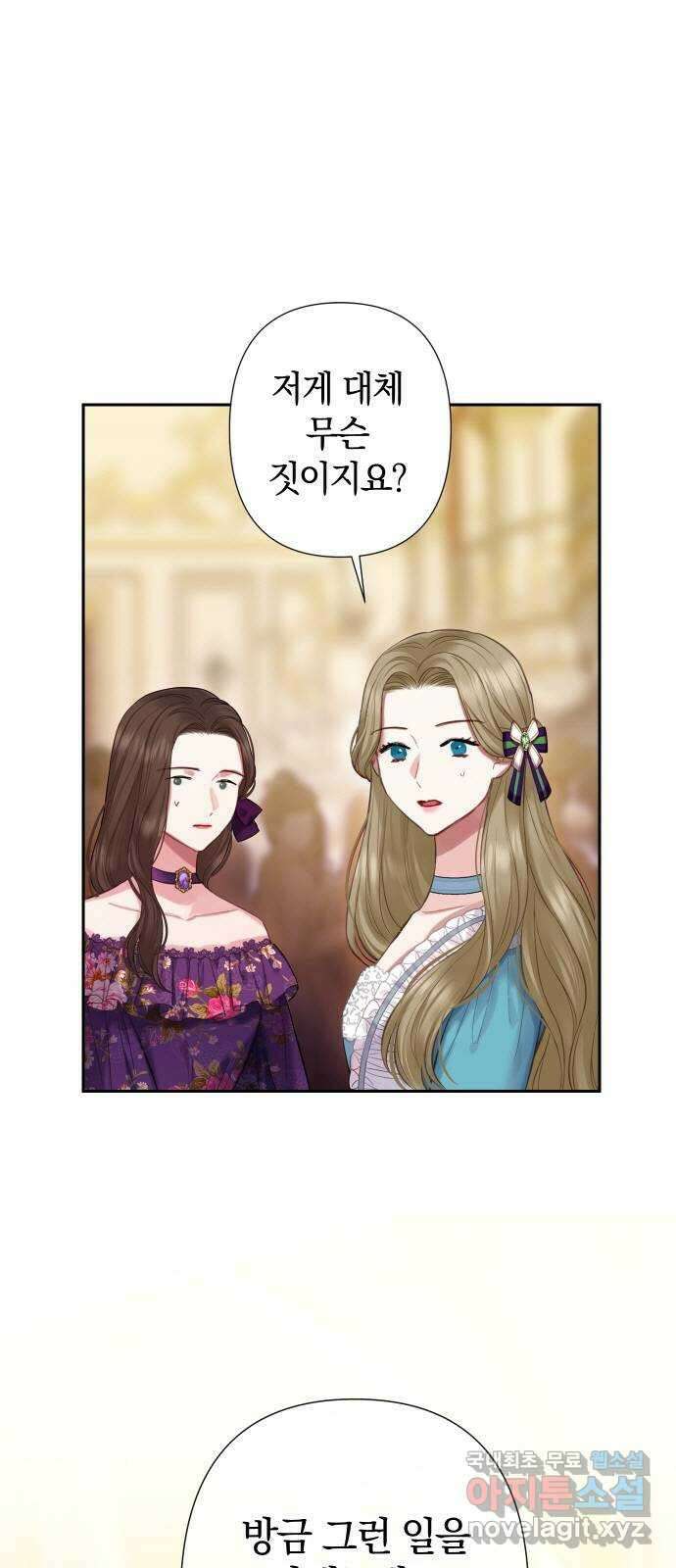 바스티안 10화 1