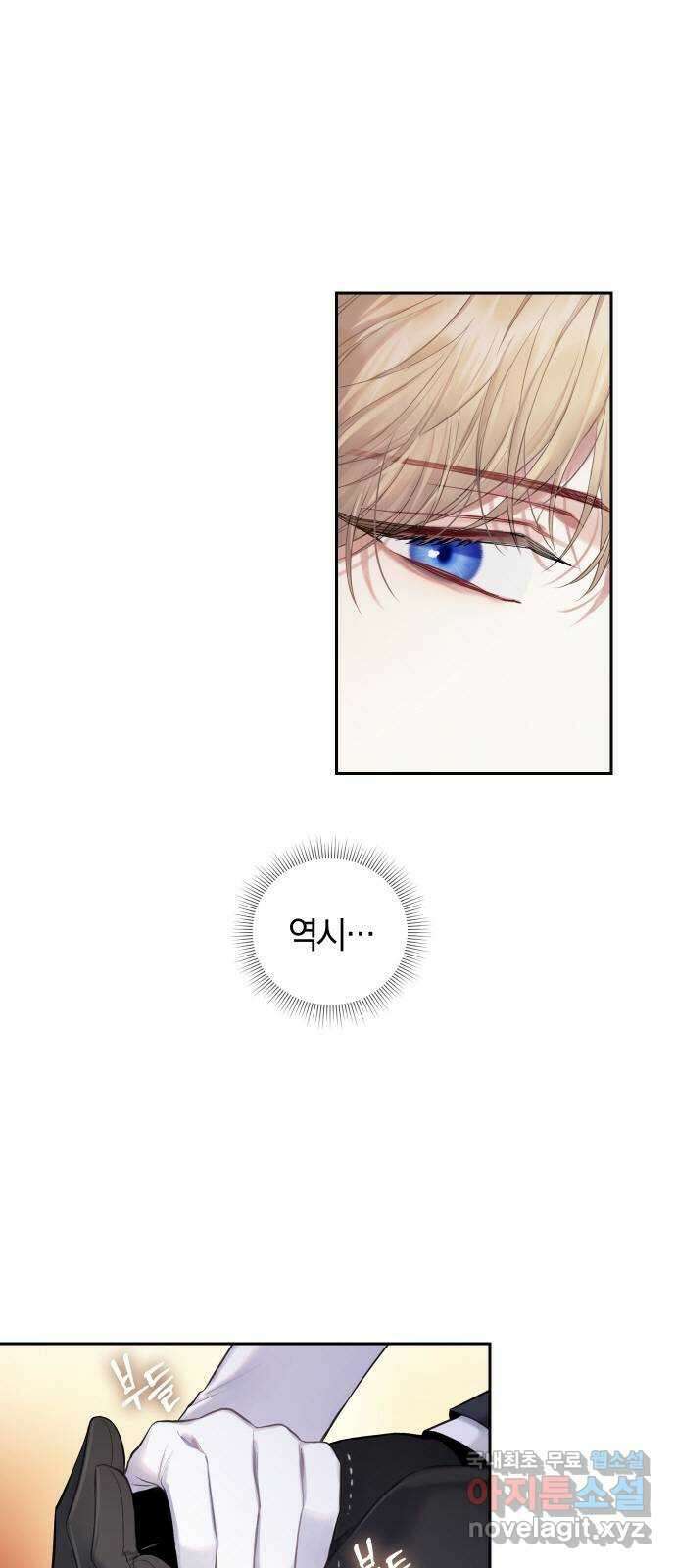 바스티안 10화 3