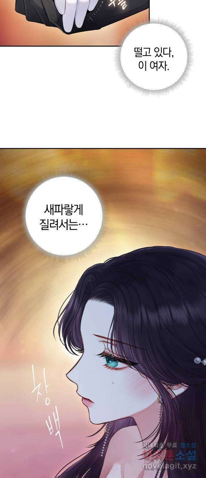 바스티안 10화 4
