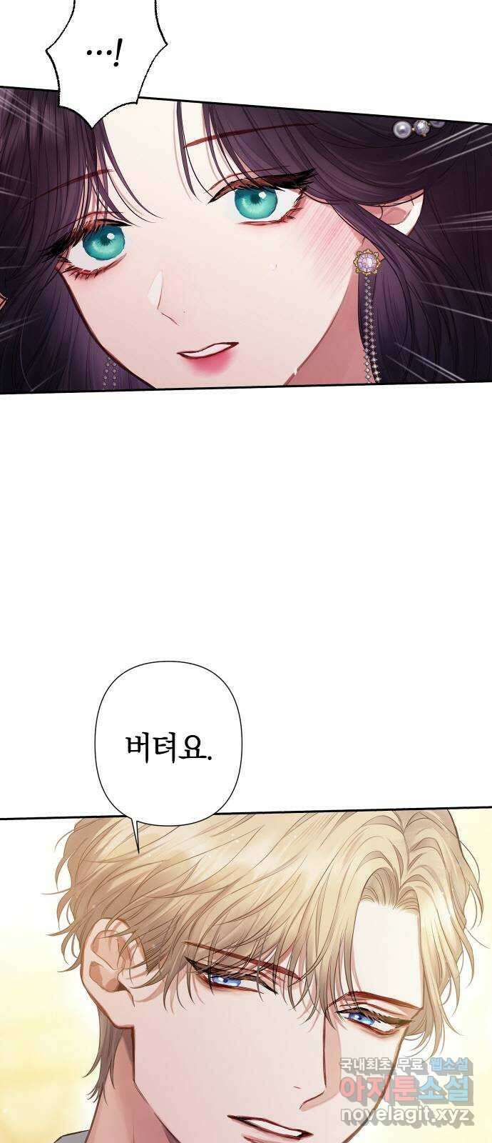 바스티안 10화 8