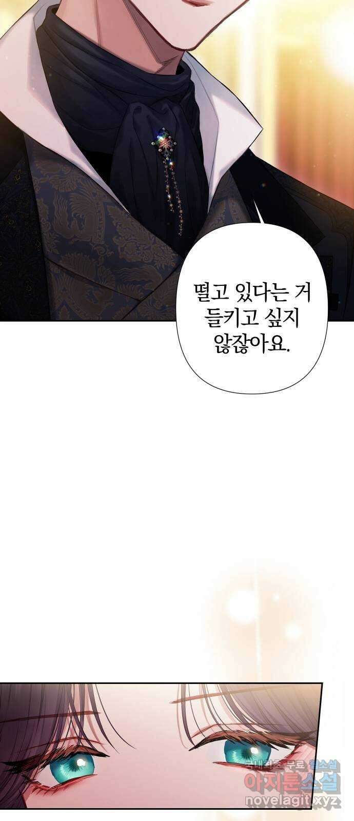 바스티안 10화 9